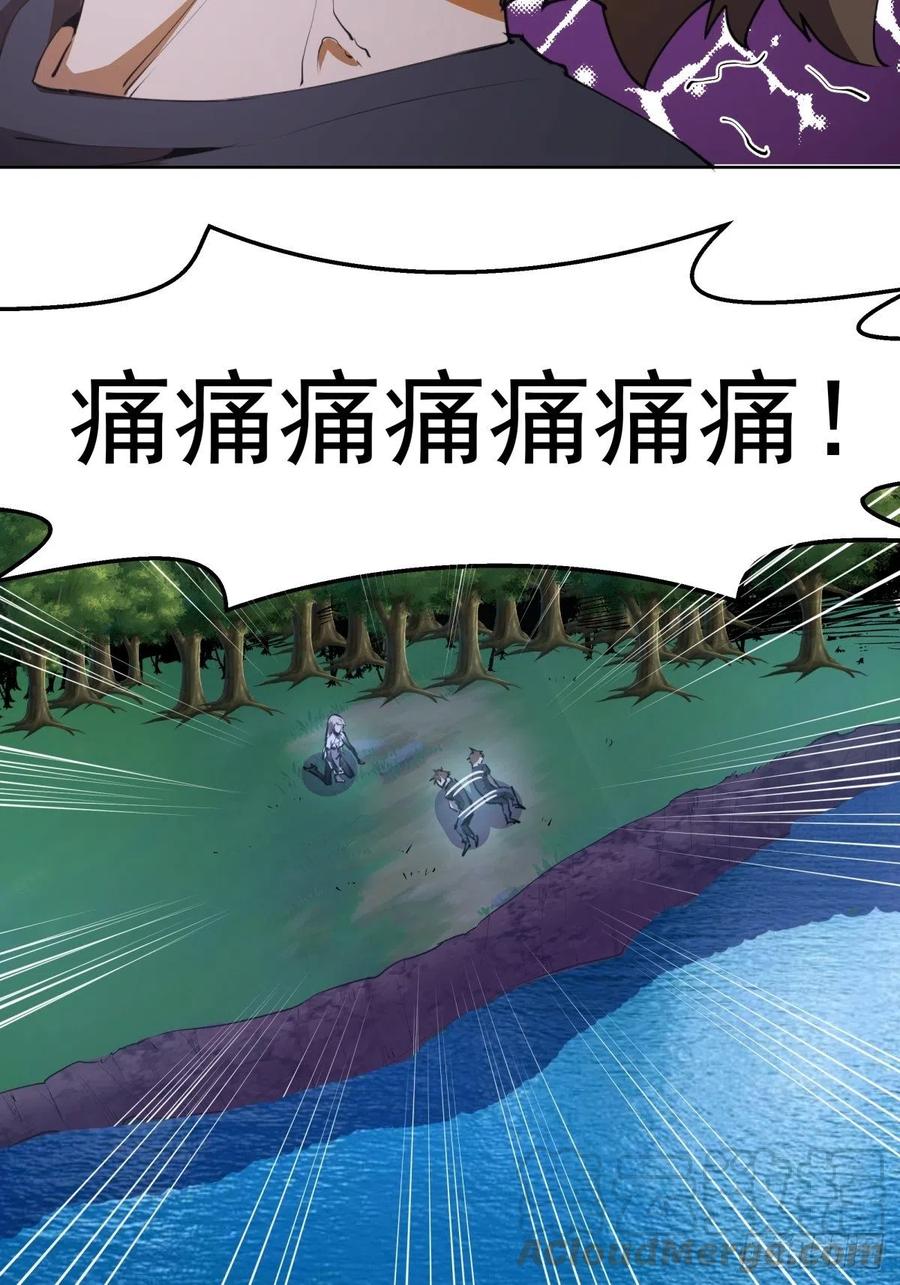 星灵暗帝动漫一口气看完漫画,第79话：解禁1图