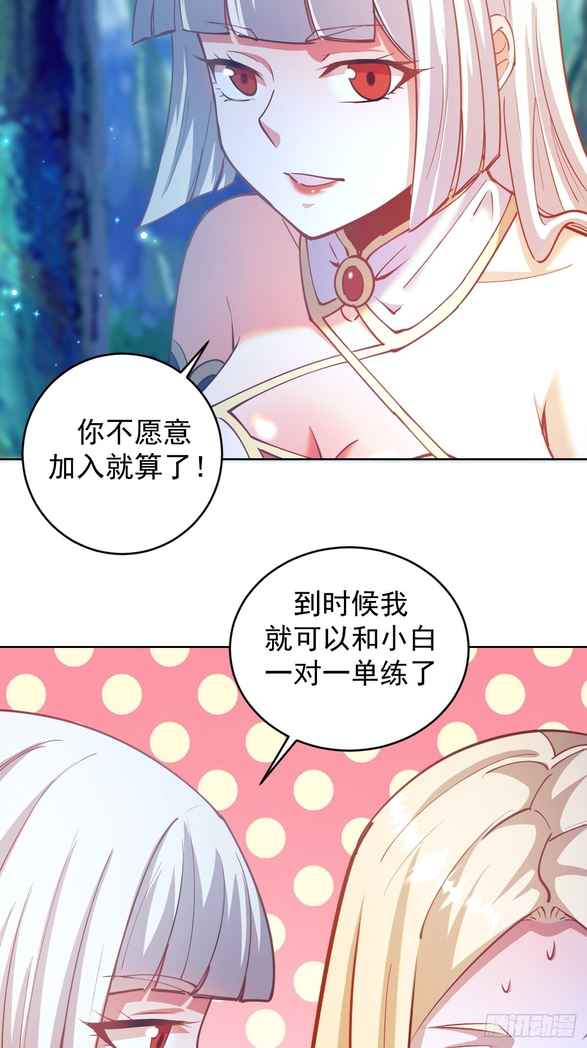 星灵暗帝全集免费阅读漫画,第205话：修炼的成果1图