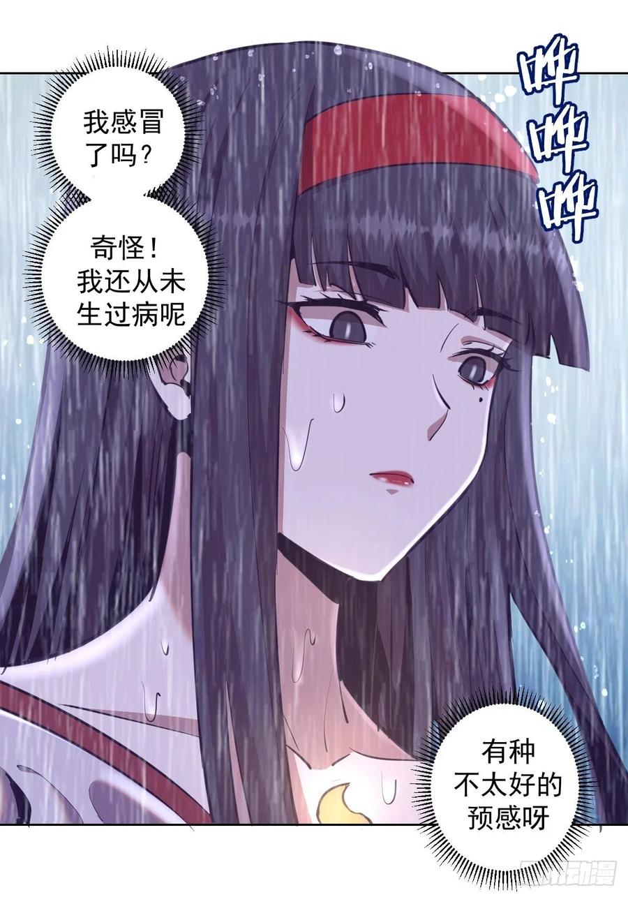 星灵暗帝合集漫画,第93话：新能力2图