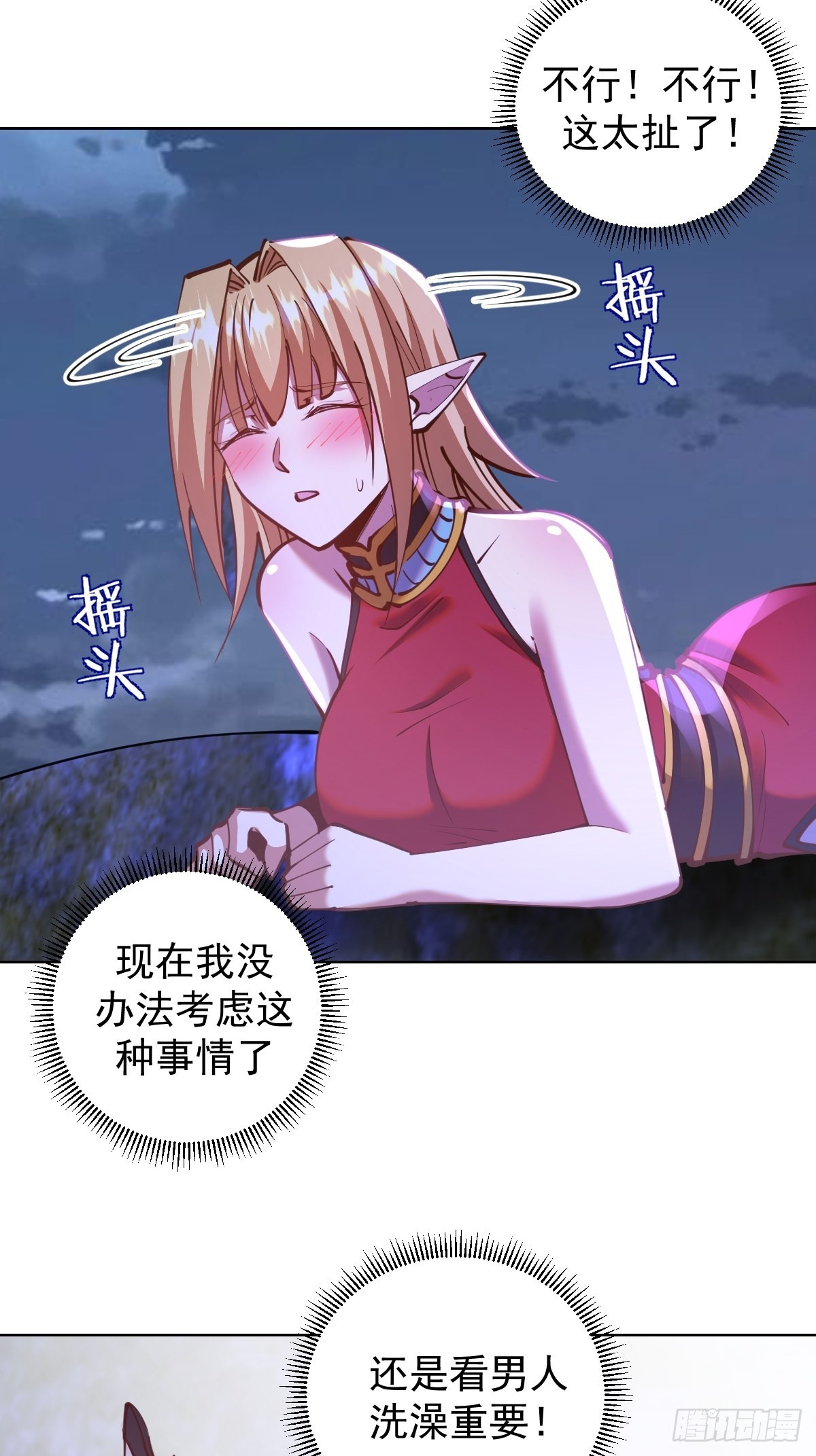 星灵暗帝动漫在线观看第二季免费漫画,第235话：搓个澡吧1图