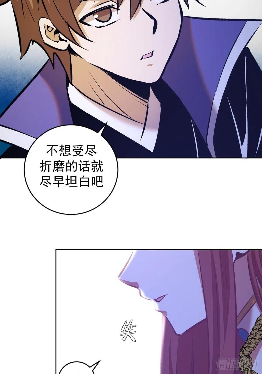 星灵暗帝动漫免费观看漫画,152话：后勤兵2图