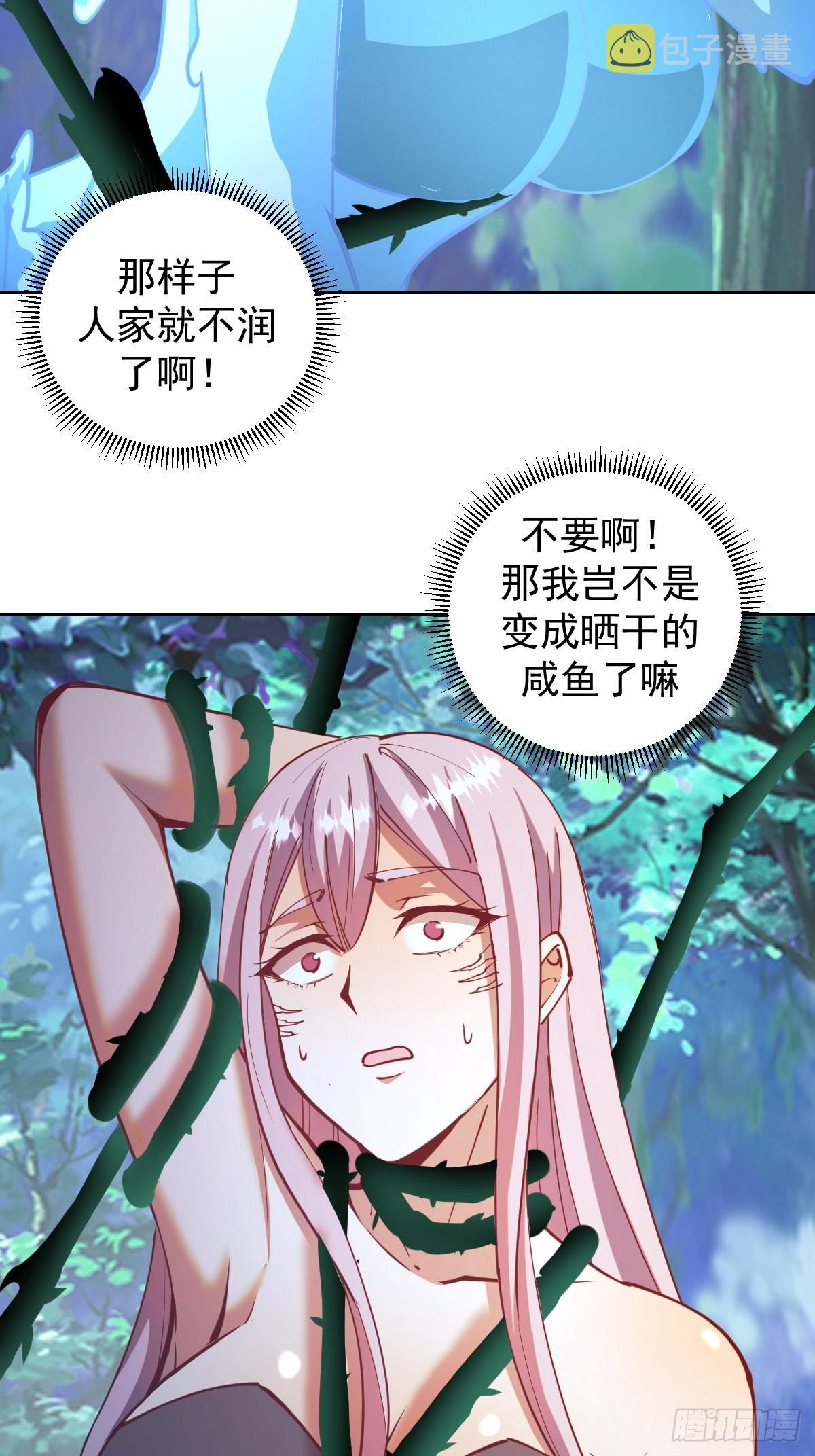 星灵暗帝漫画免费下拉式漫画,第212话：树精2图