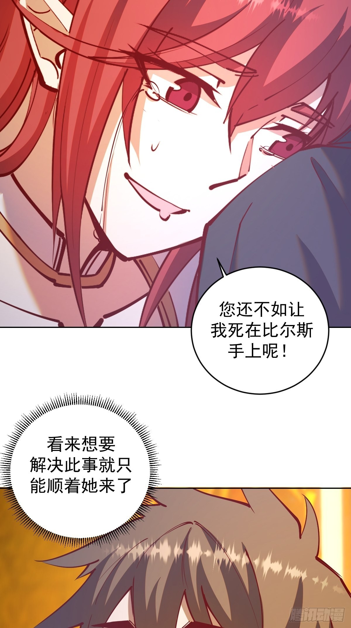 星灵暗帝漫画全集免费下拉式漫画,第221话：瓶儿也要1图