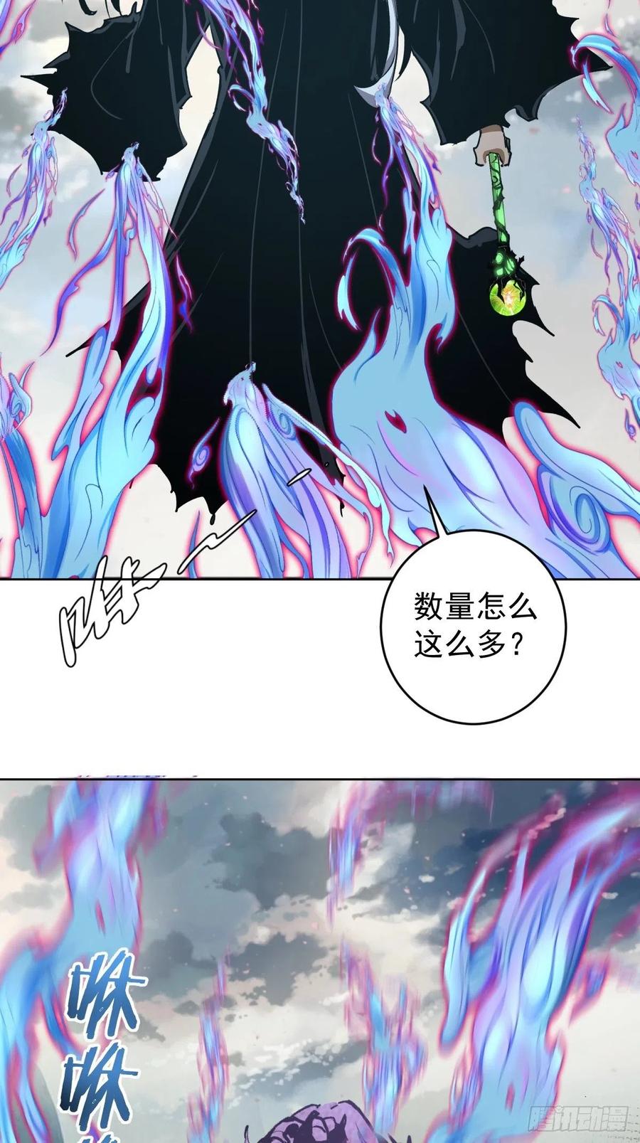 星灵暗帝莉莉丝漫画,第118话：底牌2图