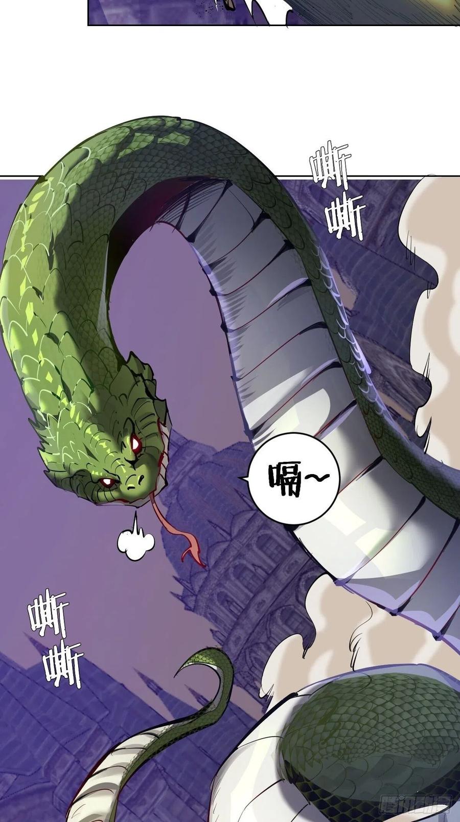 星灵暗帝全集漫画,第161话：美杜莎2图