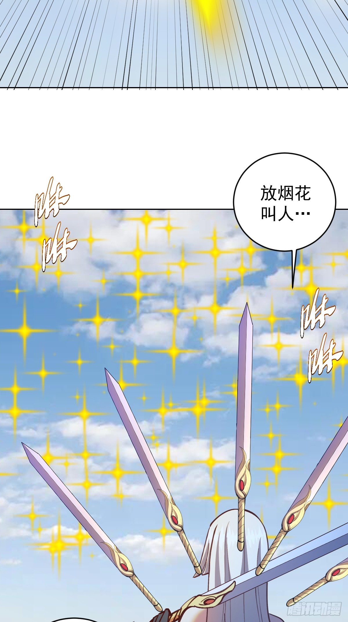 星灵暗帝动漫剧情解说漫画,第247话：开战2图