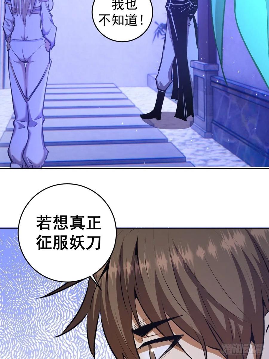 星灵暗帝一口气看完漫画,第121话：无法入眠的夜1图