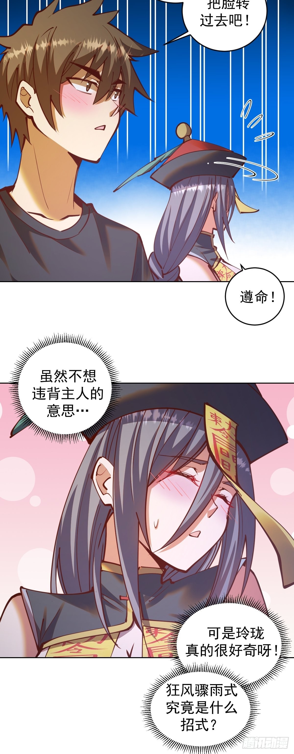 星灵暗帝小说免费阅读漫画,第232话：狂风骤雨式2图