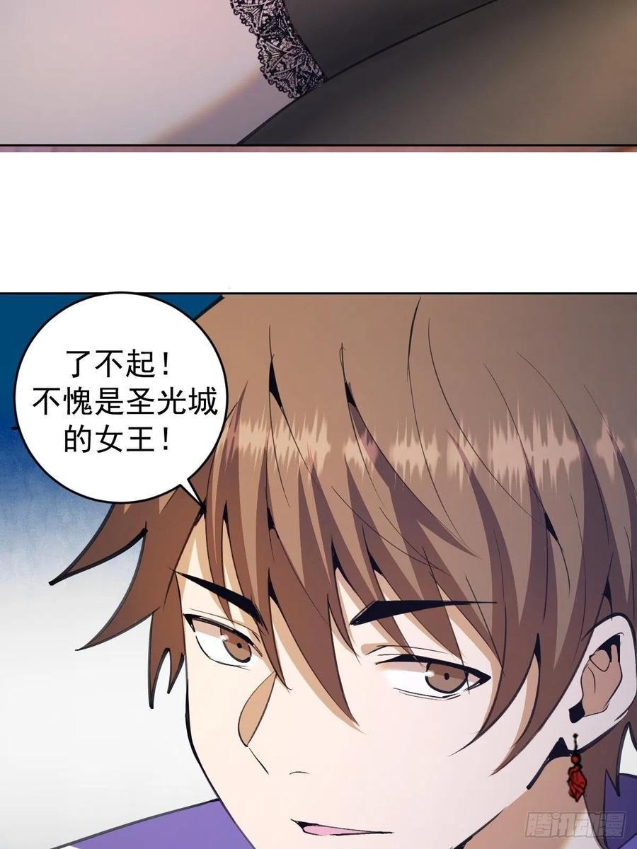 星灵暗帝动漫免费观看漫画,第130话：丽莎的痛2图