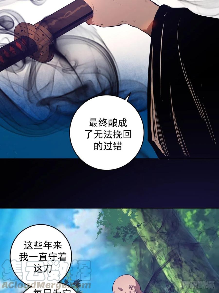 星灵暗帝原著小说漫画,第90话：忧心的琴姐1图