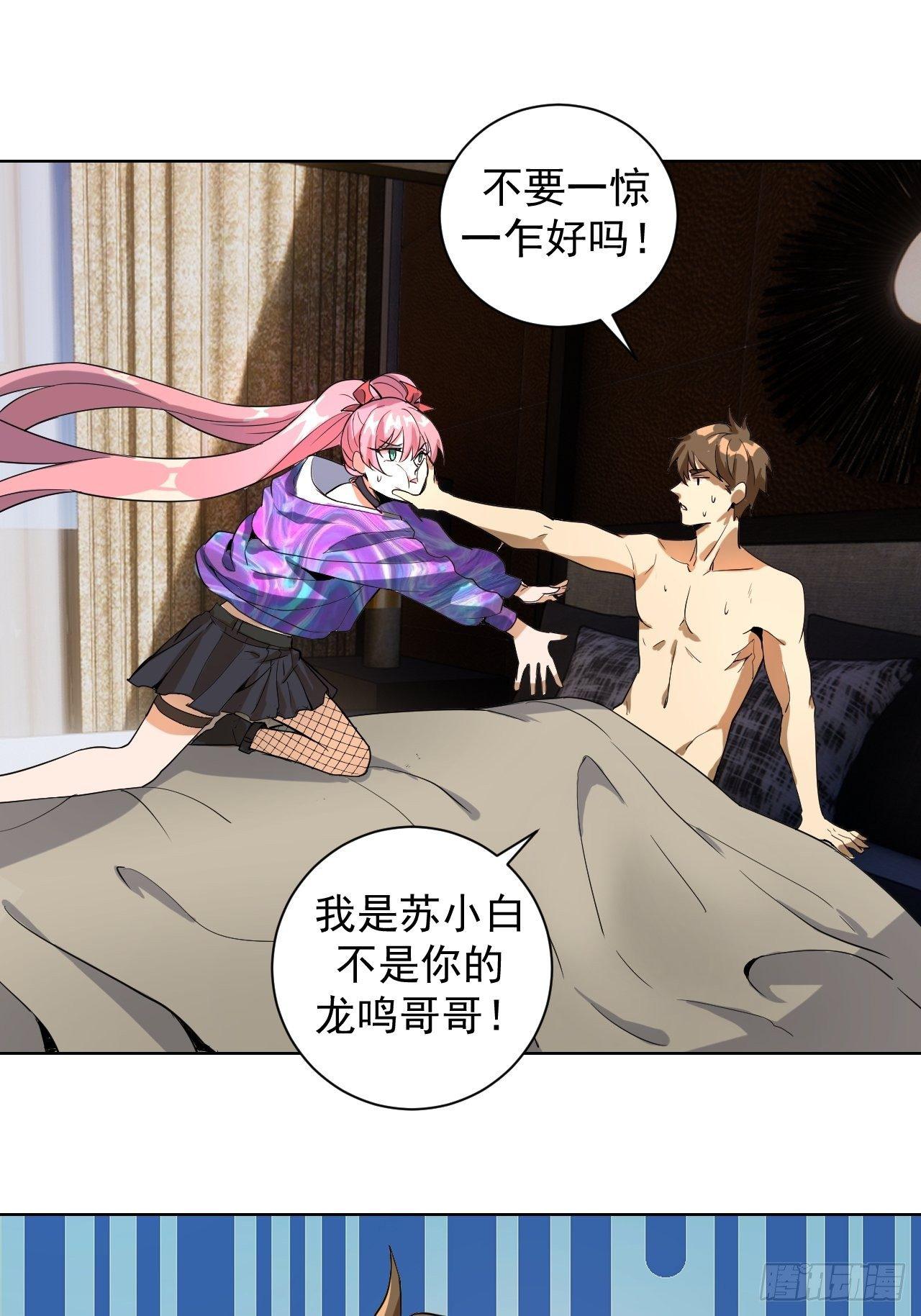 星灵暗帝动漫一口气看完漫画,第四话：蓝月圣女1图