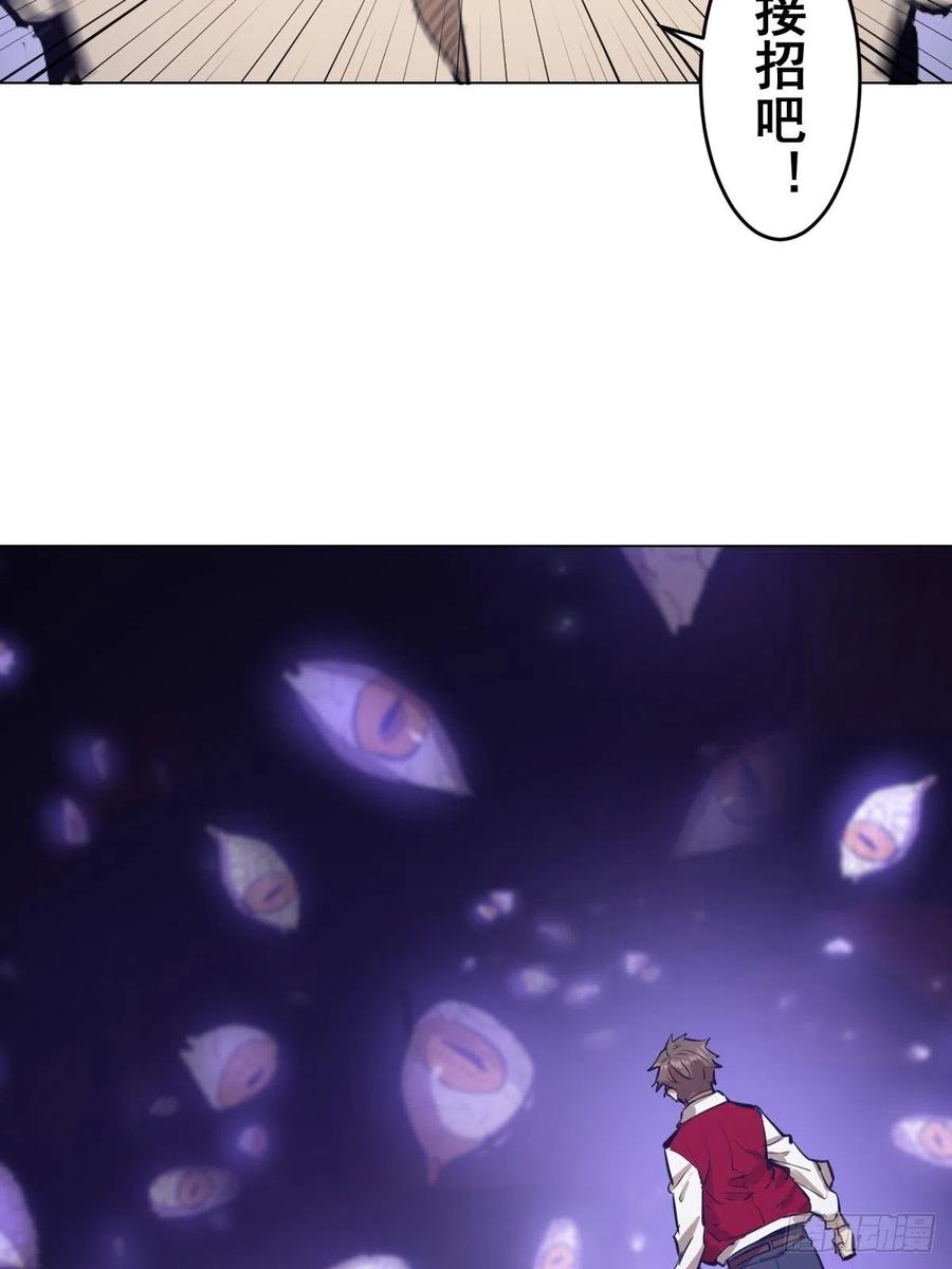 星灵暗帝动漫一口气看完漫画,第54话：恶灵对恶灵2图