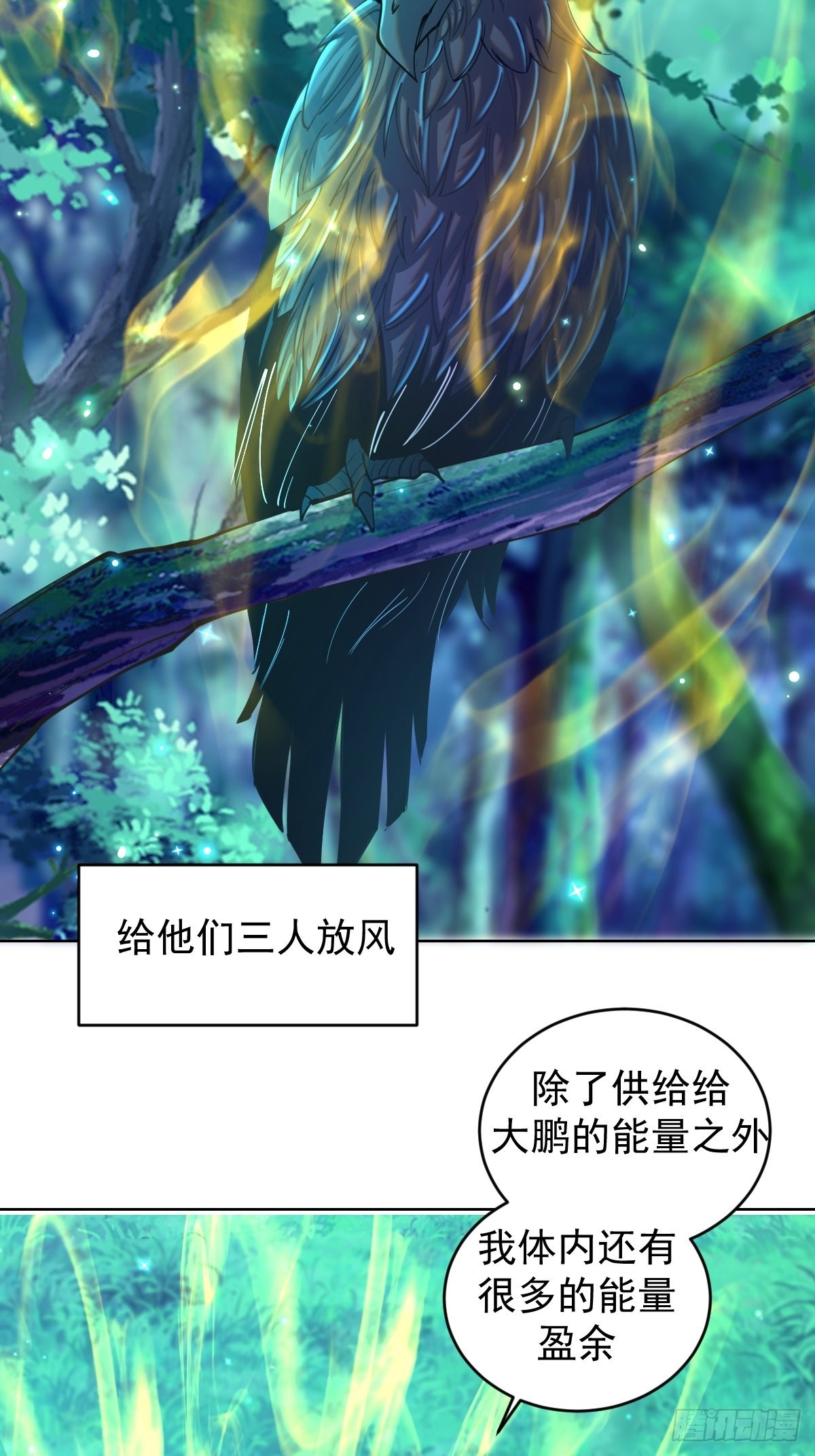 星灵暗帝全集漫画,第205话：修炼的成果1图