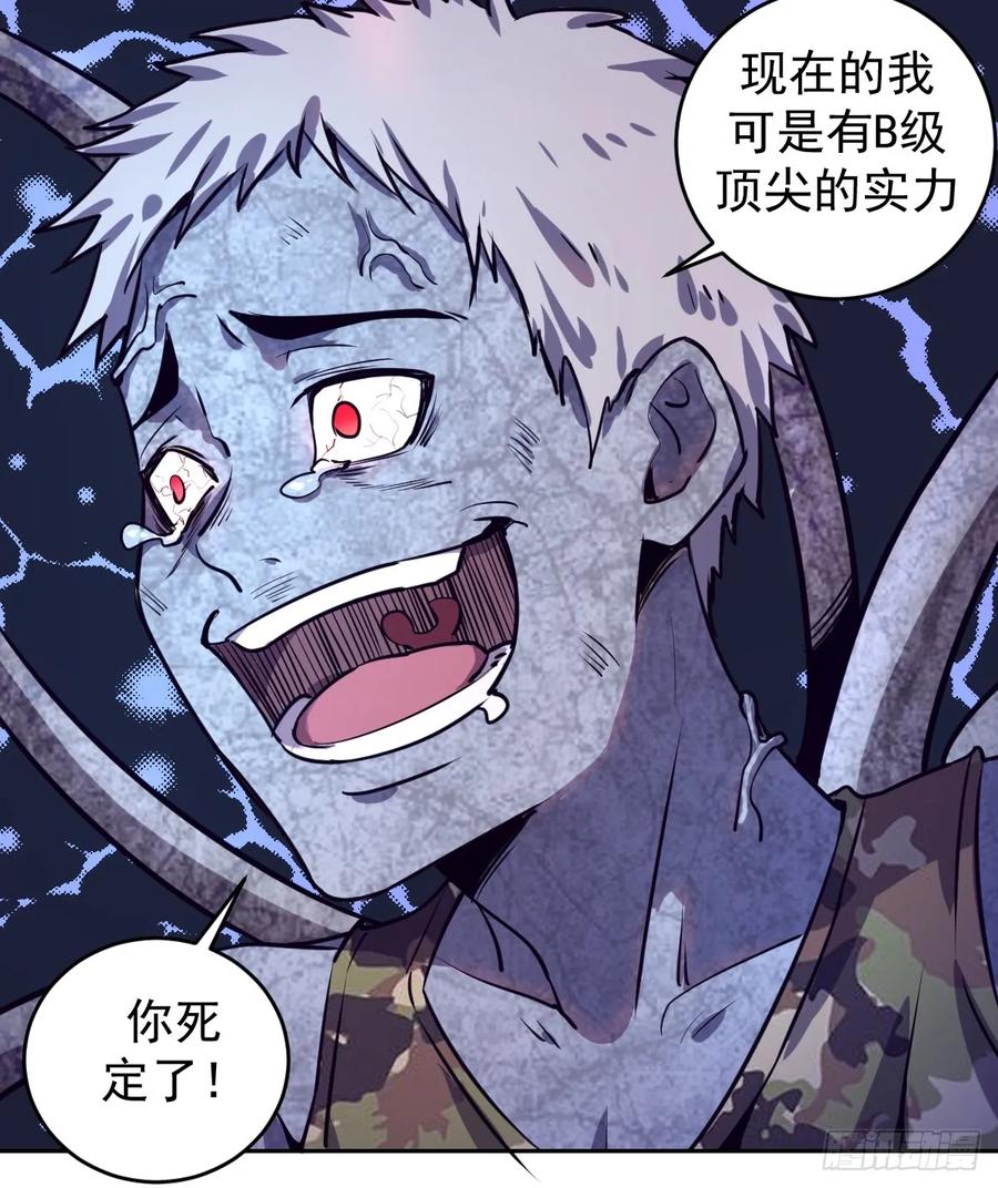 星灵暗帝动漫一口气看完漫画,第10话：天雷滚滚1图