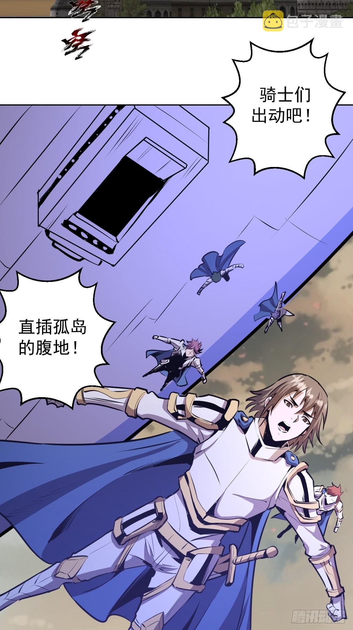 星灵暗帝漫画全集免费下拉式漫画,第148话：德古拉的盘算1图