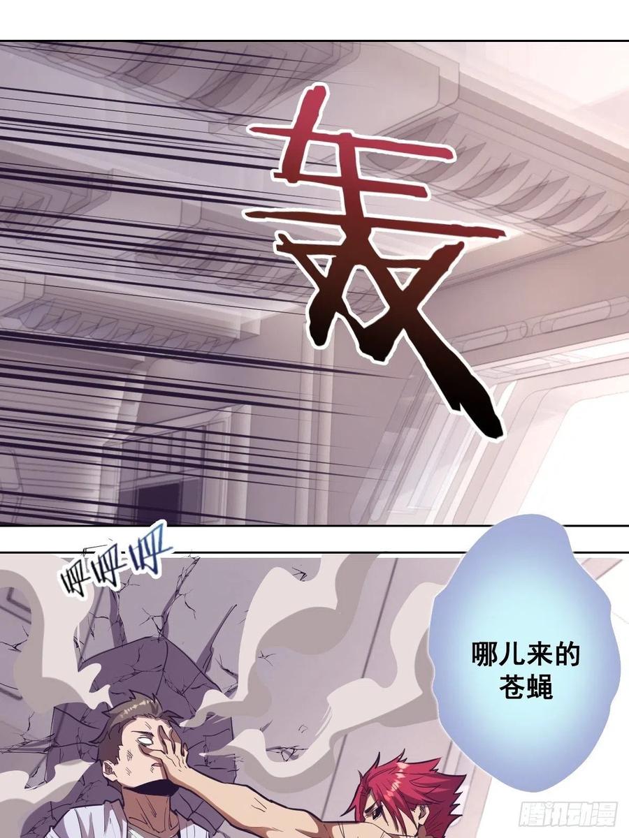 星灵暗帝小说免费阅读漫画,第38话：窃取2图