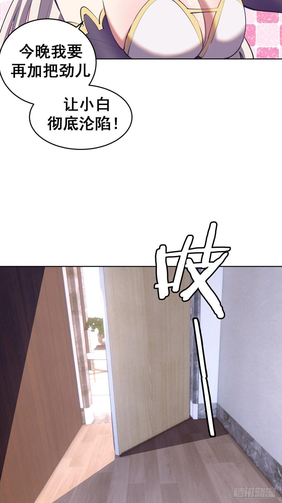 星灵暗帝全集免费漫画,第88话：全都中毒啦！2图