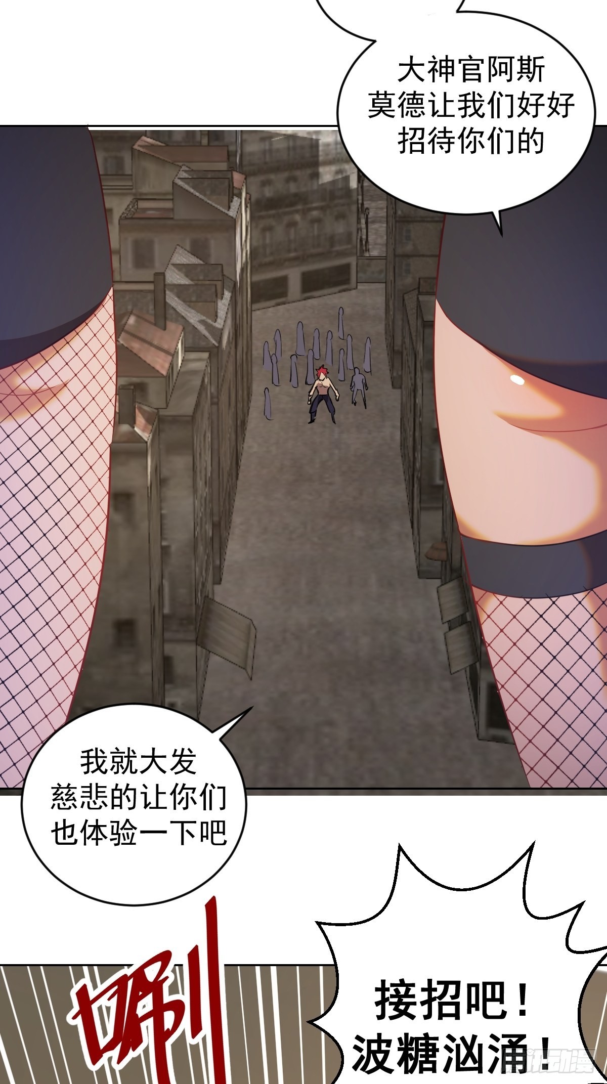 星灵暗帝动漫一口气看完漫画,第147话：兔女郎军团2图