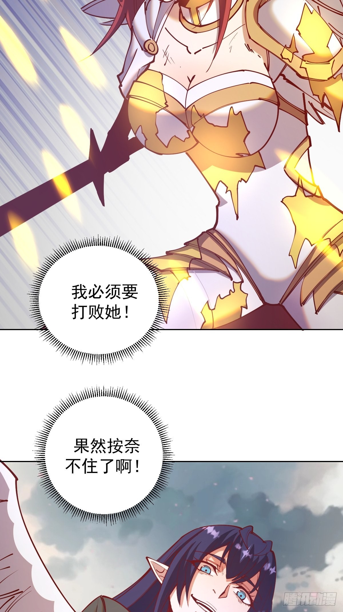 星灵暗帝全集免费漫画,第219话：苏小白的早晨2图