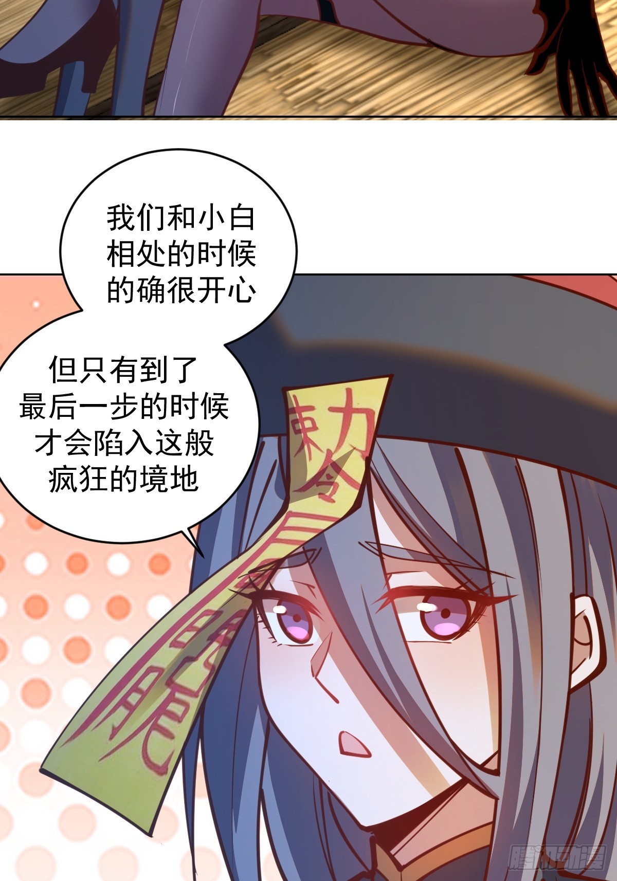 星灵暗帝全集免费阅读漫画,第243话：谈判2图