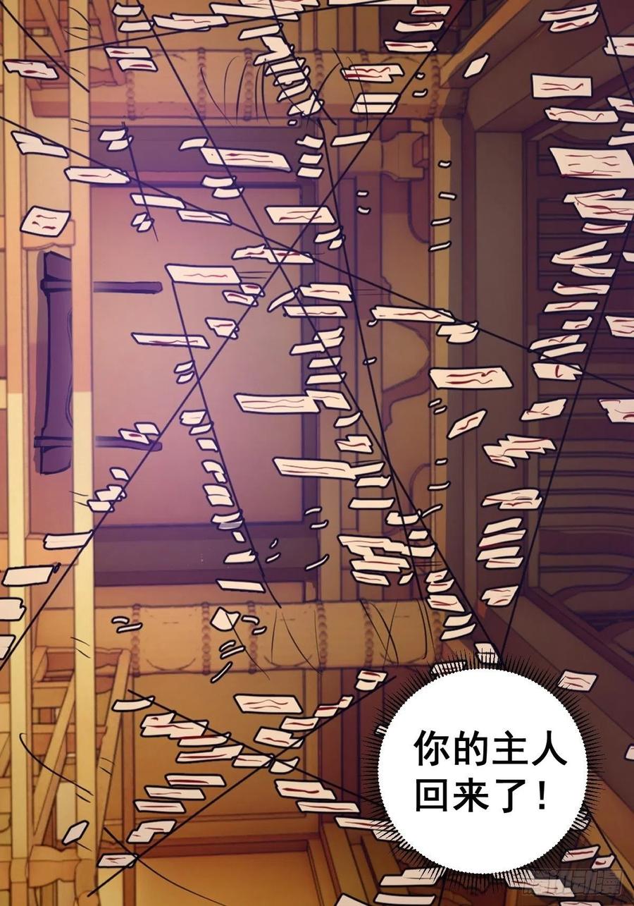 星灵暗帝合集漫画,第93话：新能力2图