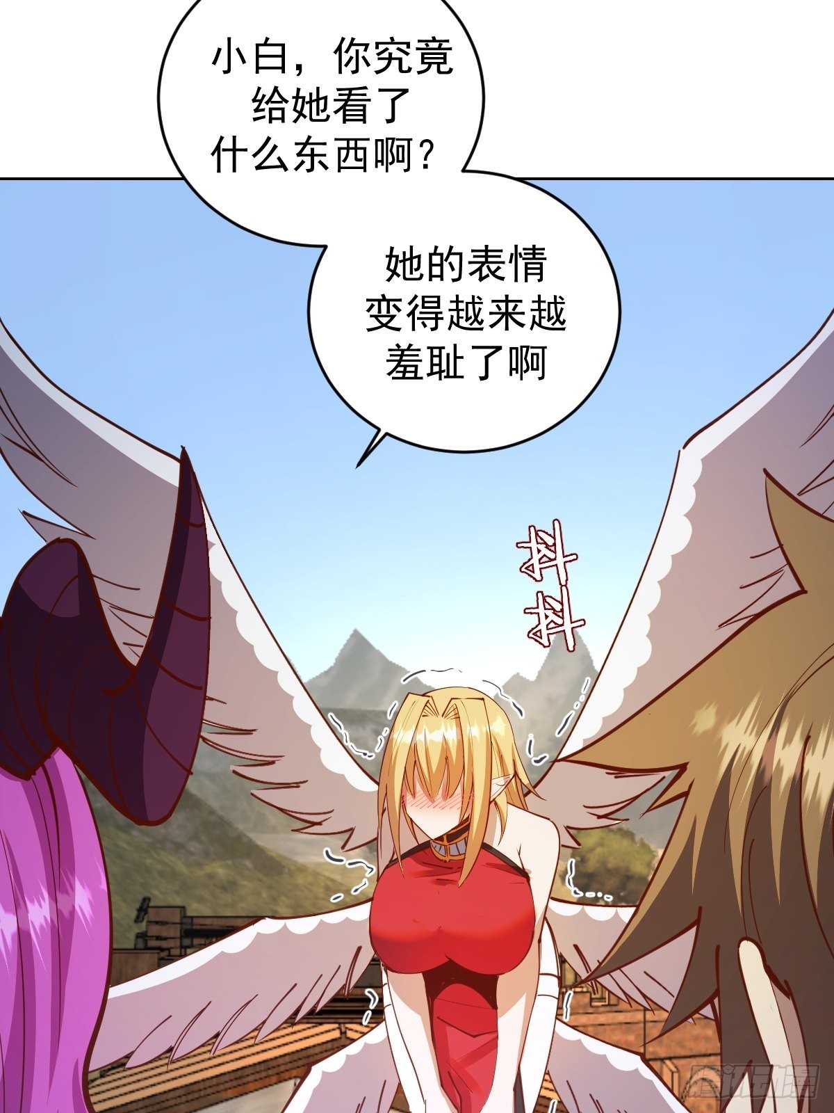 星灵暗帝漫画免费下拉式漫画,第234话：共同的朋友1图