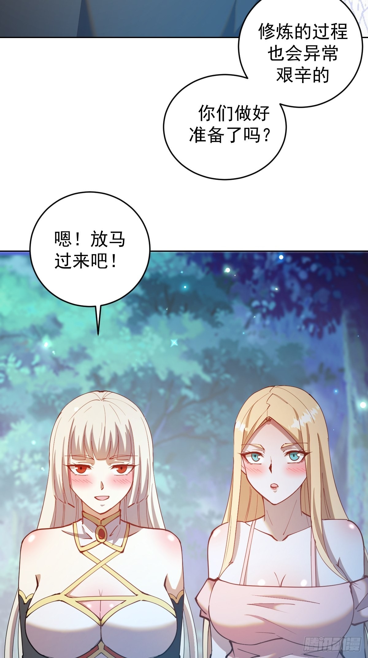 星灵暗帝的头像漫画,第205话：修炼的成果1图