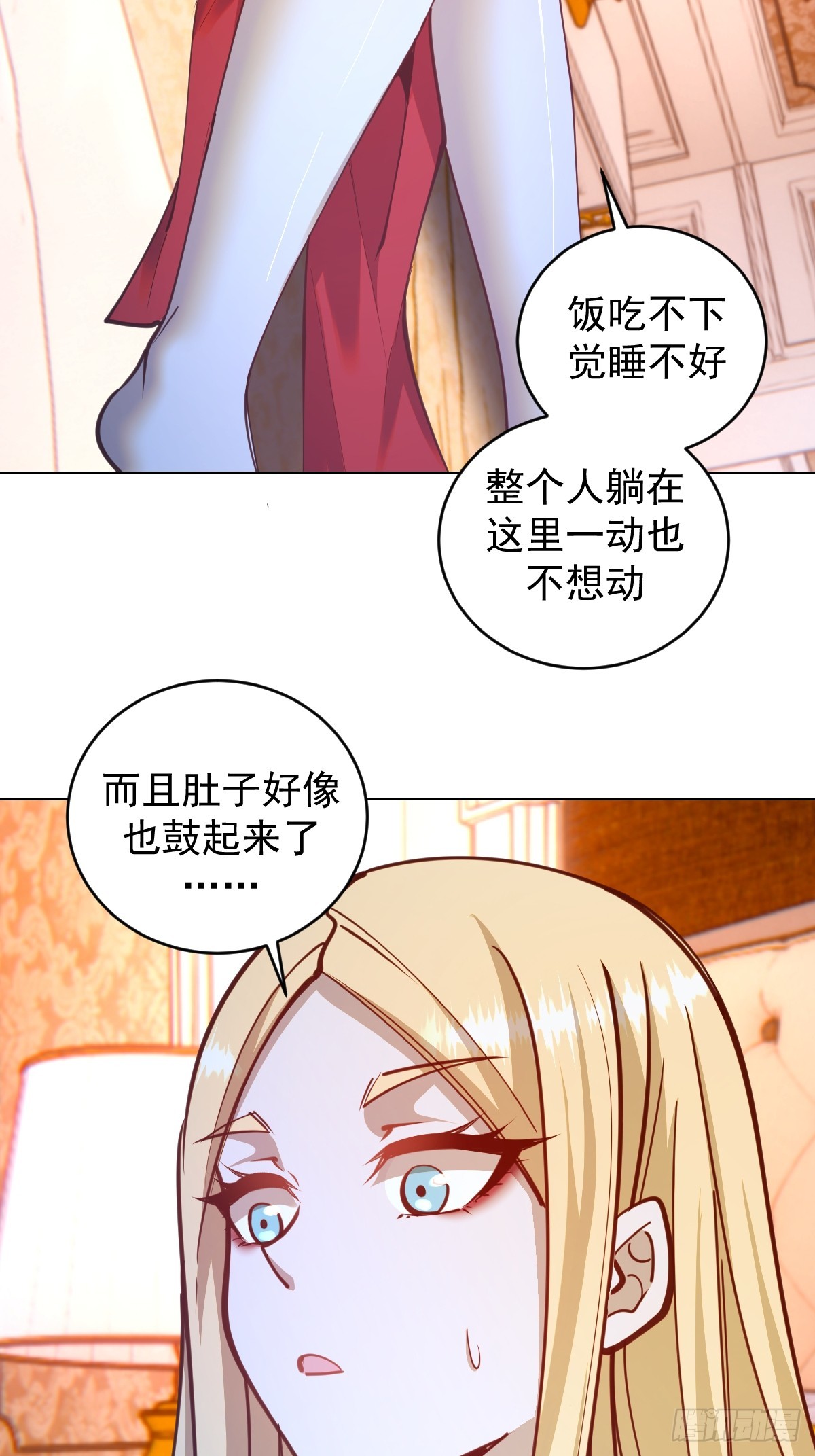 星灵暗帝原著小说漫画,第245话：小小白2图