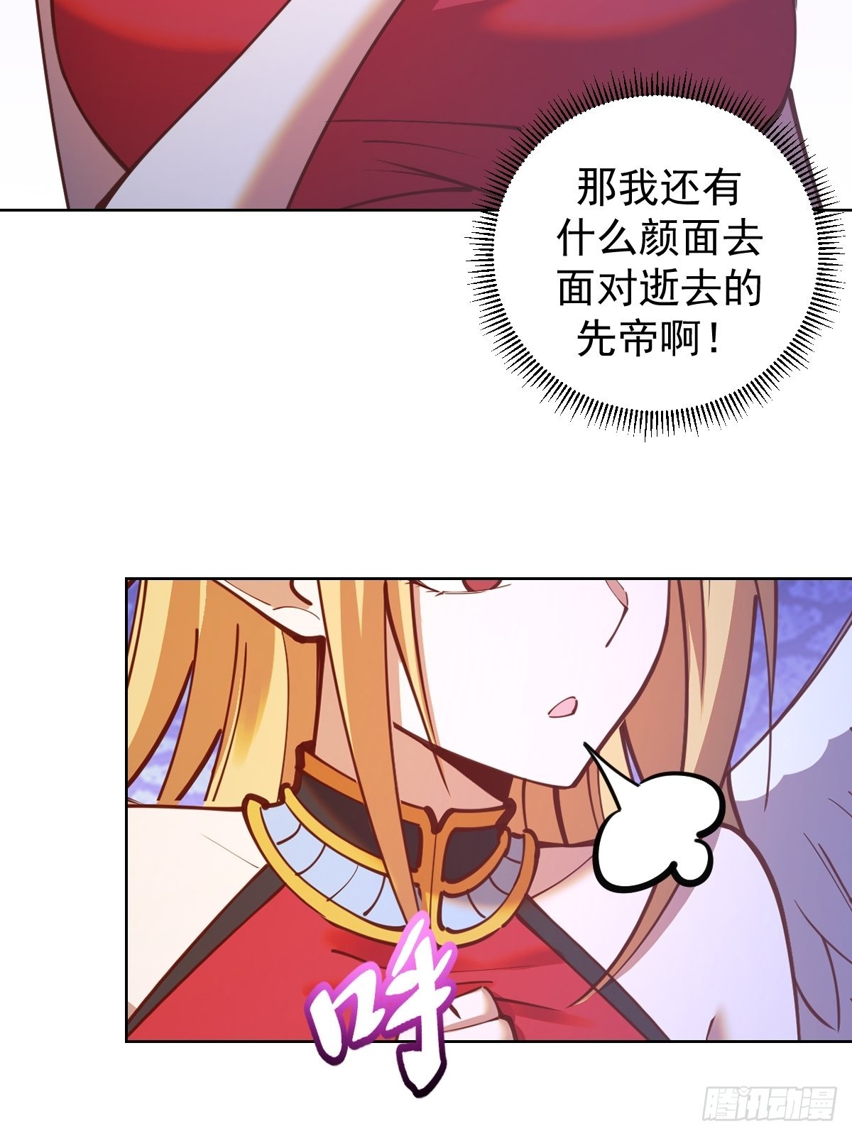 星灵暗帝漫画免费下拉式漫画,第234话：共同的朋友2图