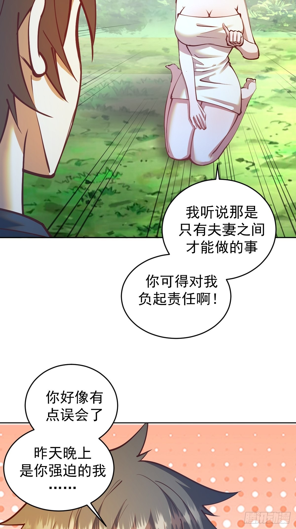 星灵暗帝莉莉丝漫画,第239话：霸王硬上弓1图