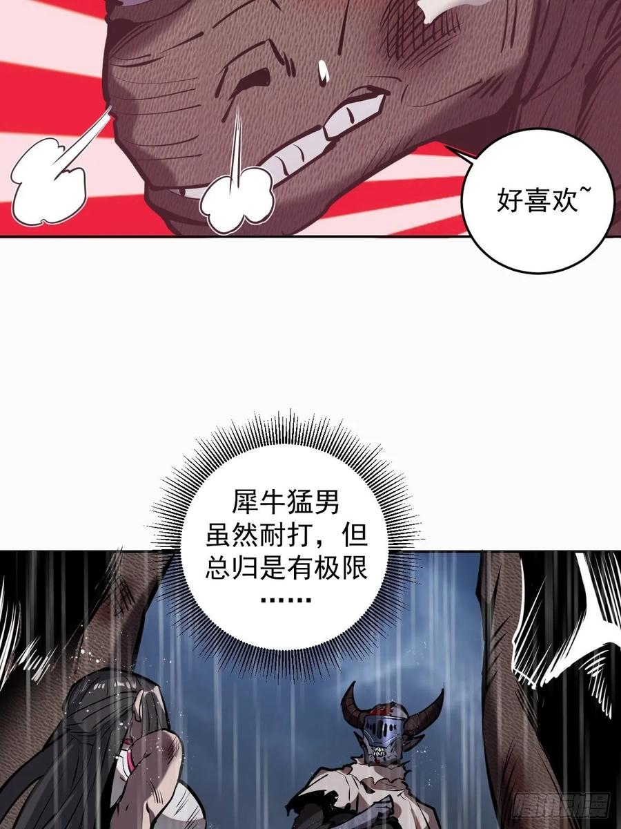 星灵暗帝在线免费观看漫画,第13话：新的异能2图