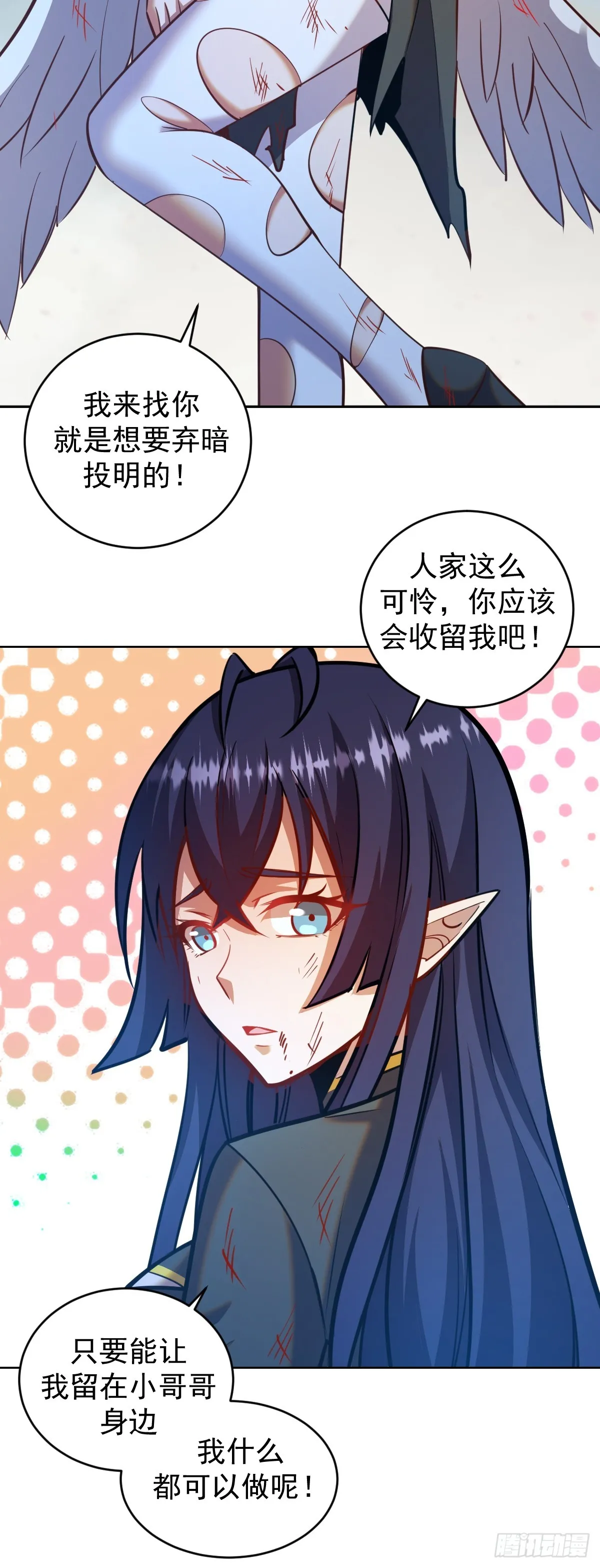 星灵暗帝动漫剧情解说漫画,第259话：比尔斯之死2图