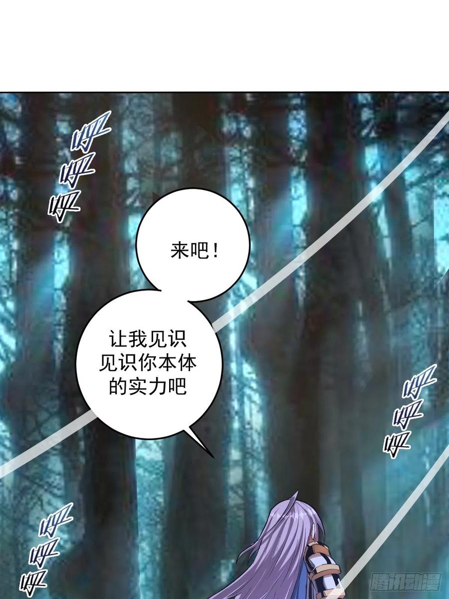 星灵暗帝漫画,第49话：作战计划2图