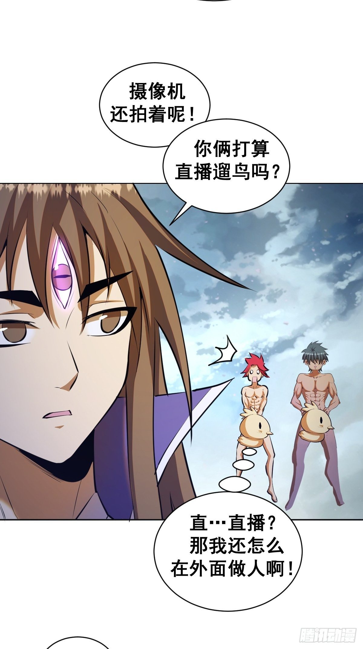 星灵暗帝原著小说漫画,第179话：逆鳞1图