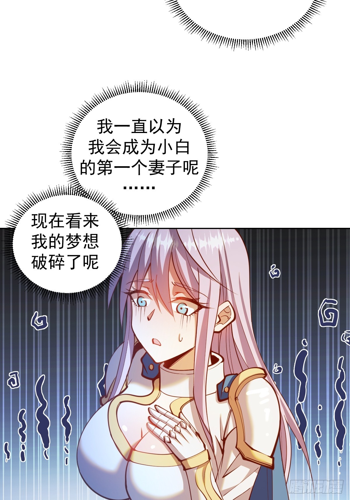 星灵暗帝漫画免费观看下拉式奇妙漫画漫画,第254话：穆夏出手1图