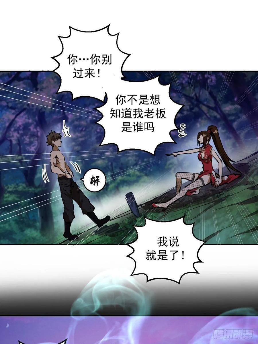 星灵暗帝动漫一口气看完漫画,第15话：光与暗2图