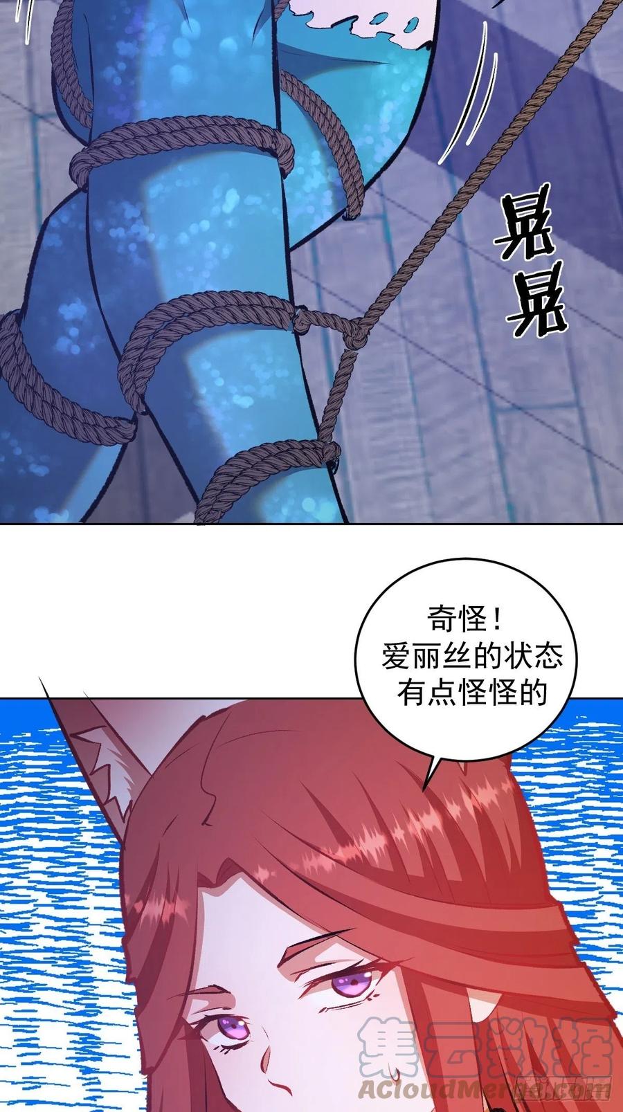 星灵暗帝苏小白漫画漫画,第153话：心慌慌1图