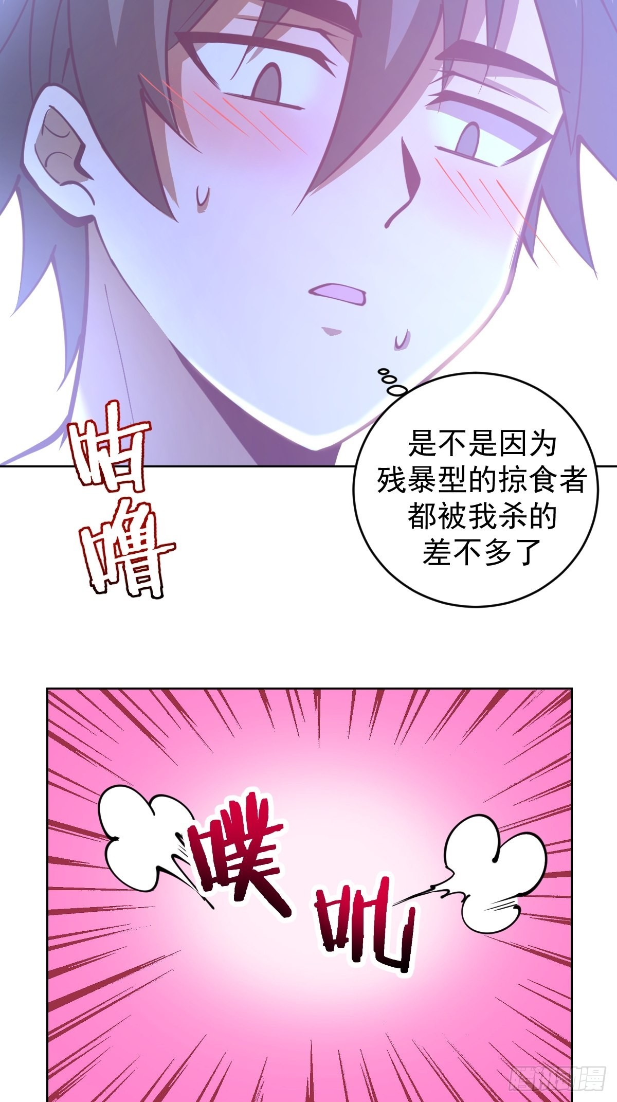 星灵暗帝71漫画,第211话：艾艾的实力1图