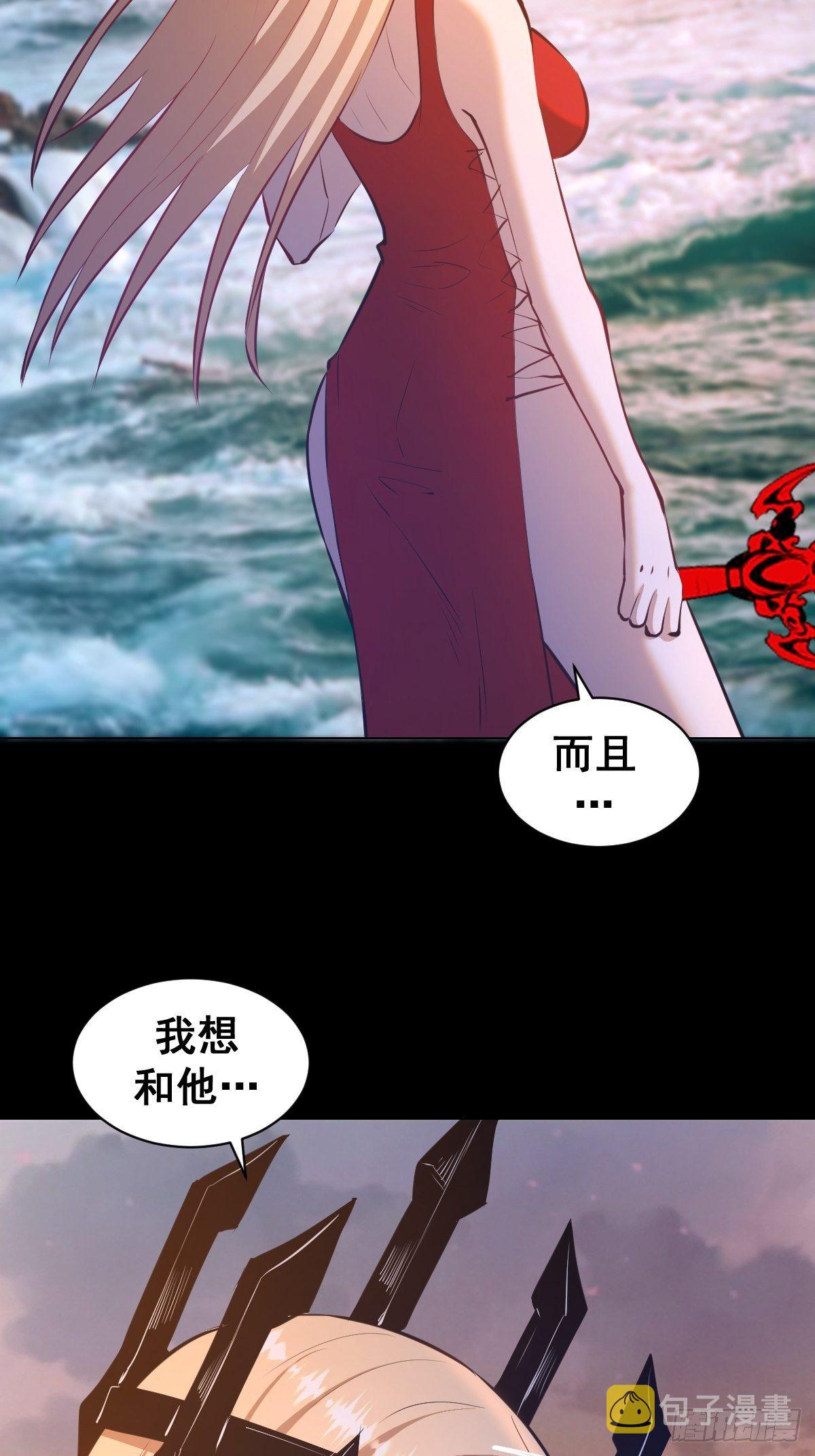 星灵暗帝全集漫画,第183话：坦诚相见2图