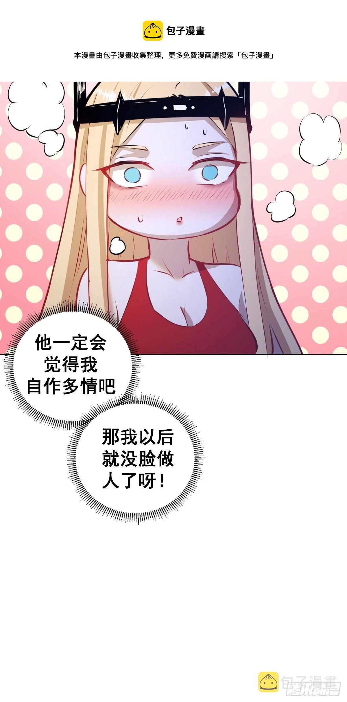 星灵暗帝动漫在线免费观看全集漫画,第183话：坦诚相见1图