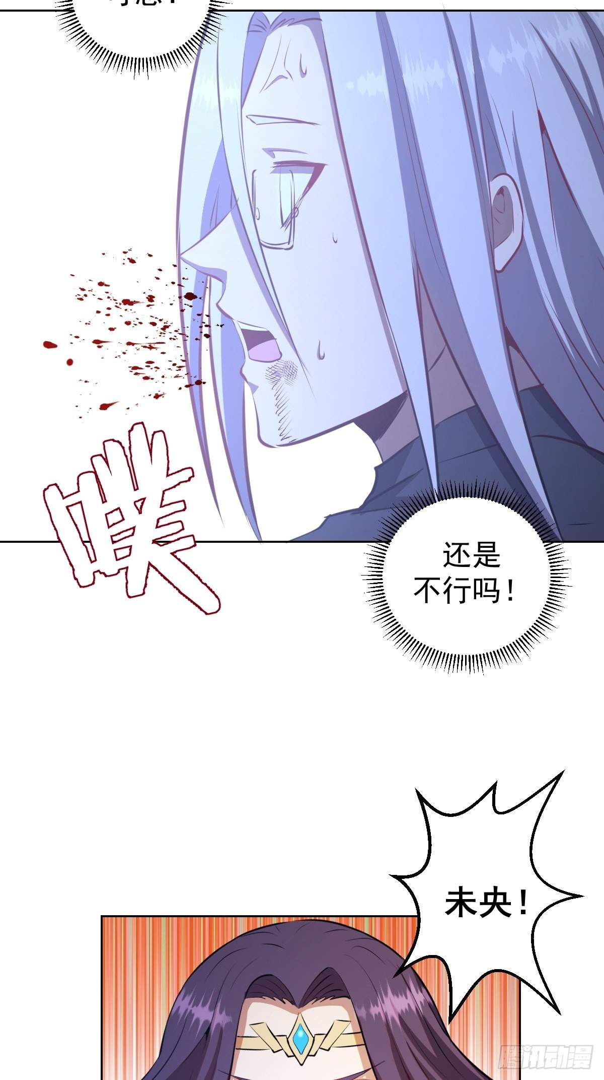 星灵暗帝漫画免费观看下拉式奇妙漫画漫画,第198话：强大的敌人2图