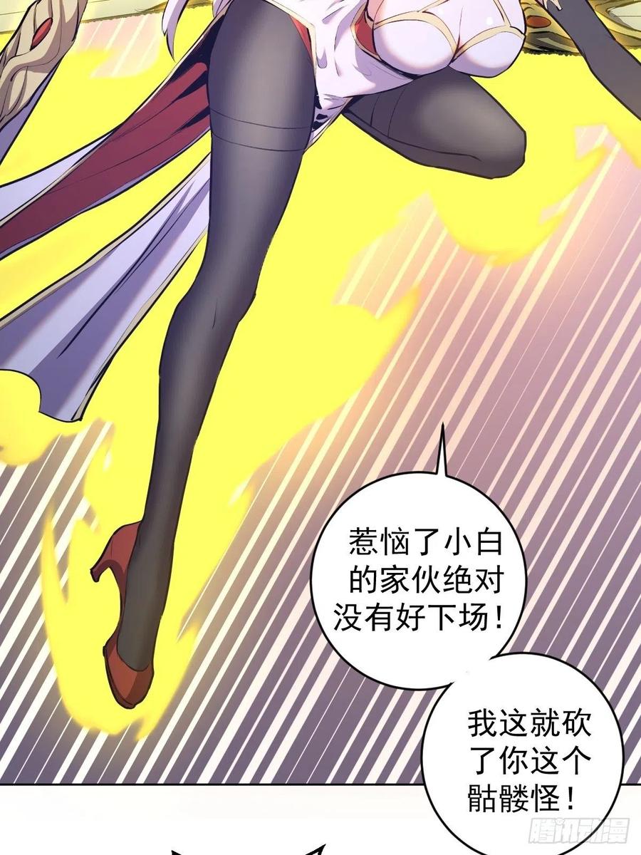 星灵暗帝合集漫画,第159话：御剑飞仙2图