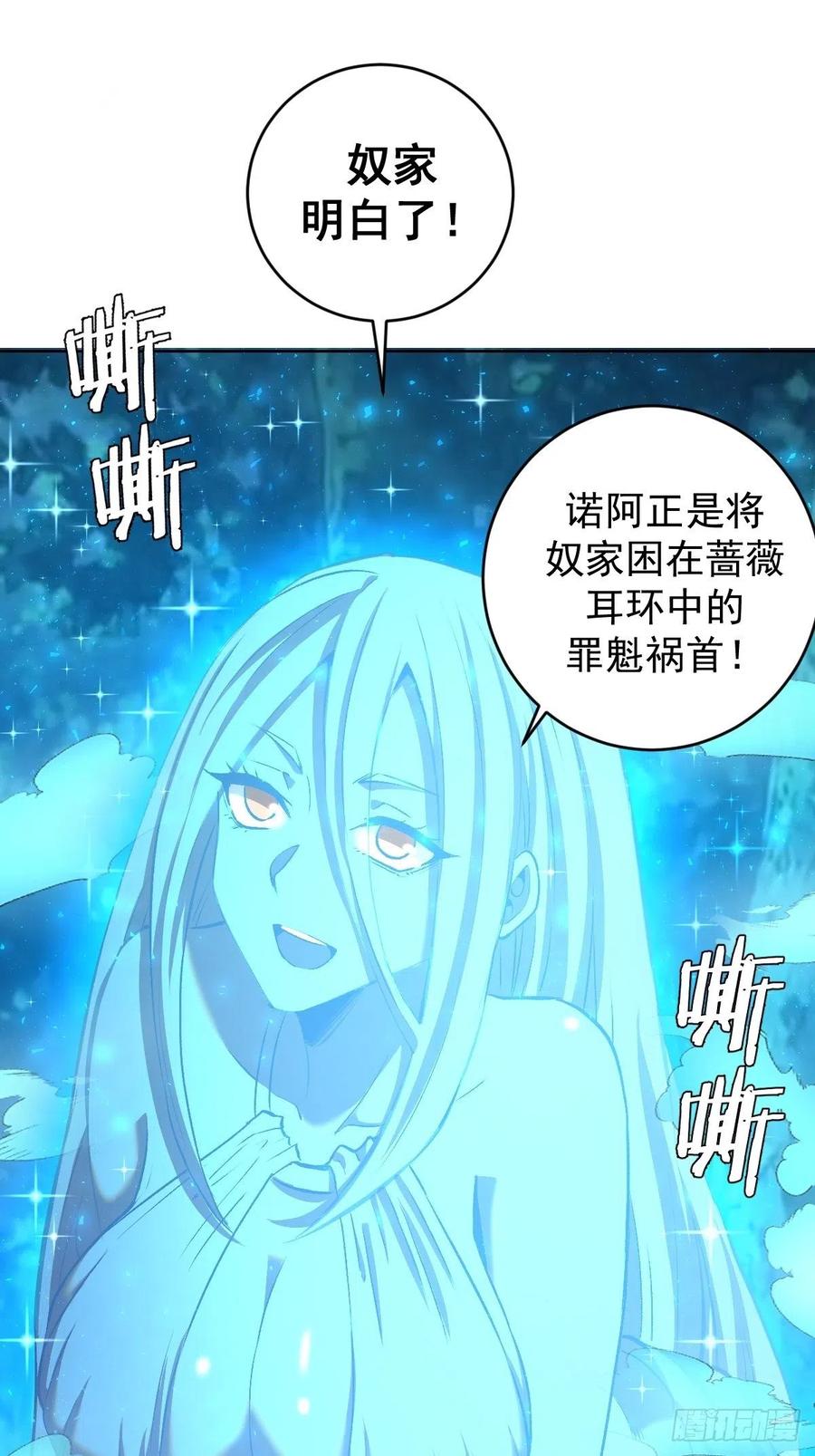 星灵暗帝全集漫画,第112话：琴姐的顾虑2图