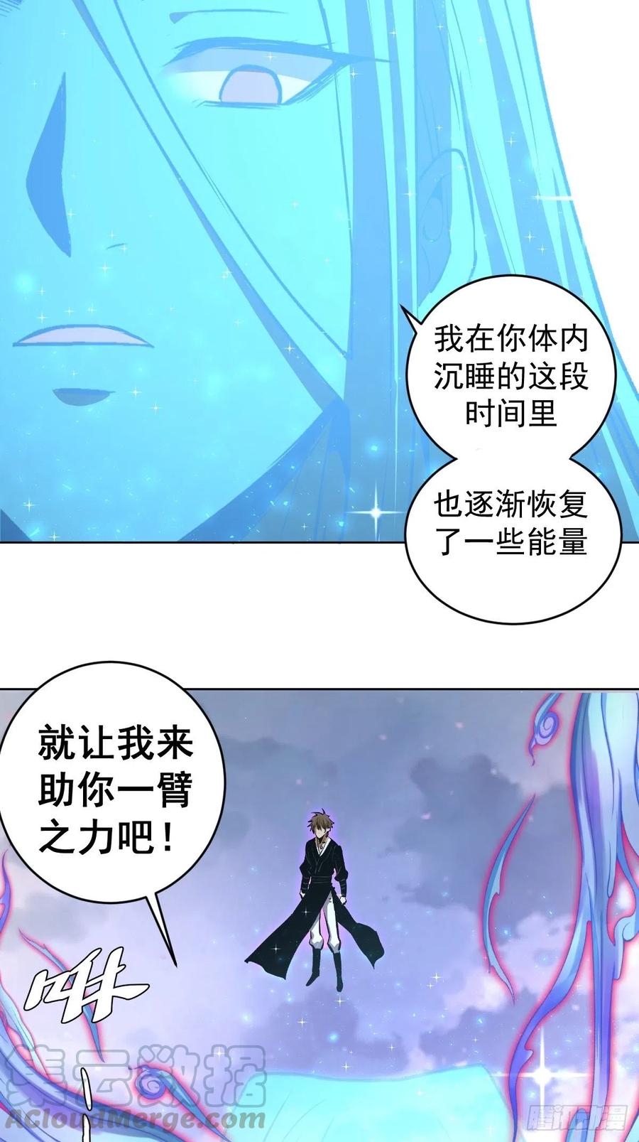 星灵暗帝动漫在线观看星空影院漫画,第118话：底牌1图