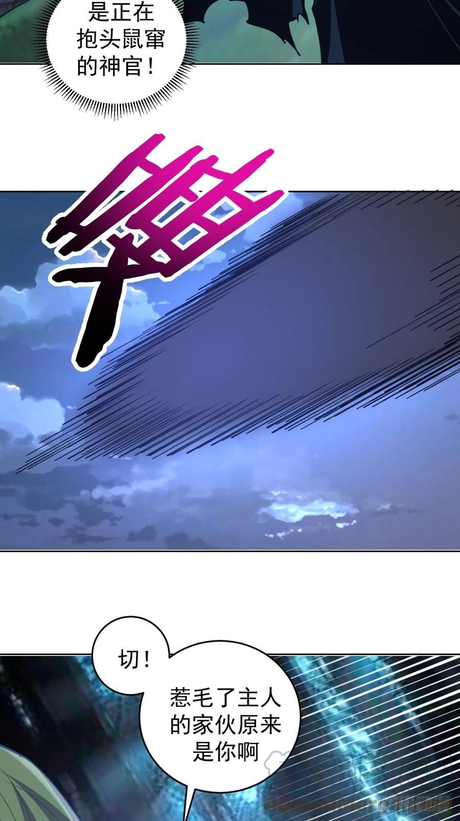 星灵暗帝漫画免费观看漫画,第136话：苦寒地狱1图