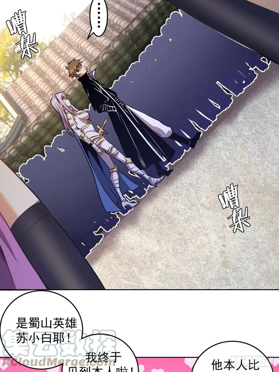 星灵暗帝74话漫画,第142话：重回女儿国1图