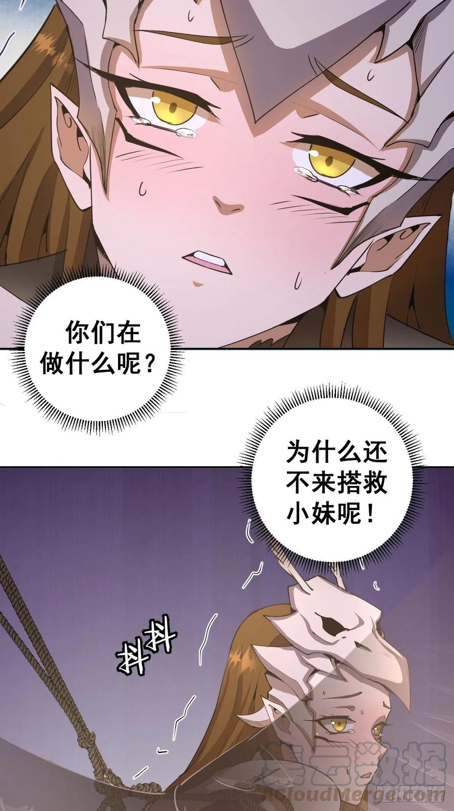 星灵暗帝合集漫画,第85话：煽动！2图