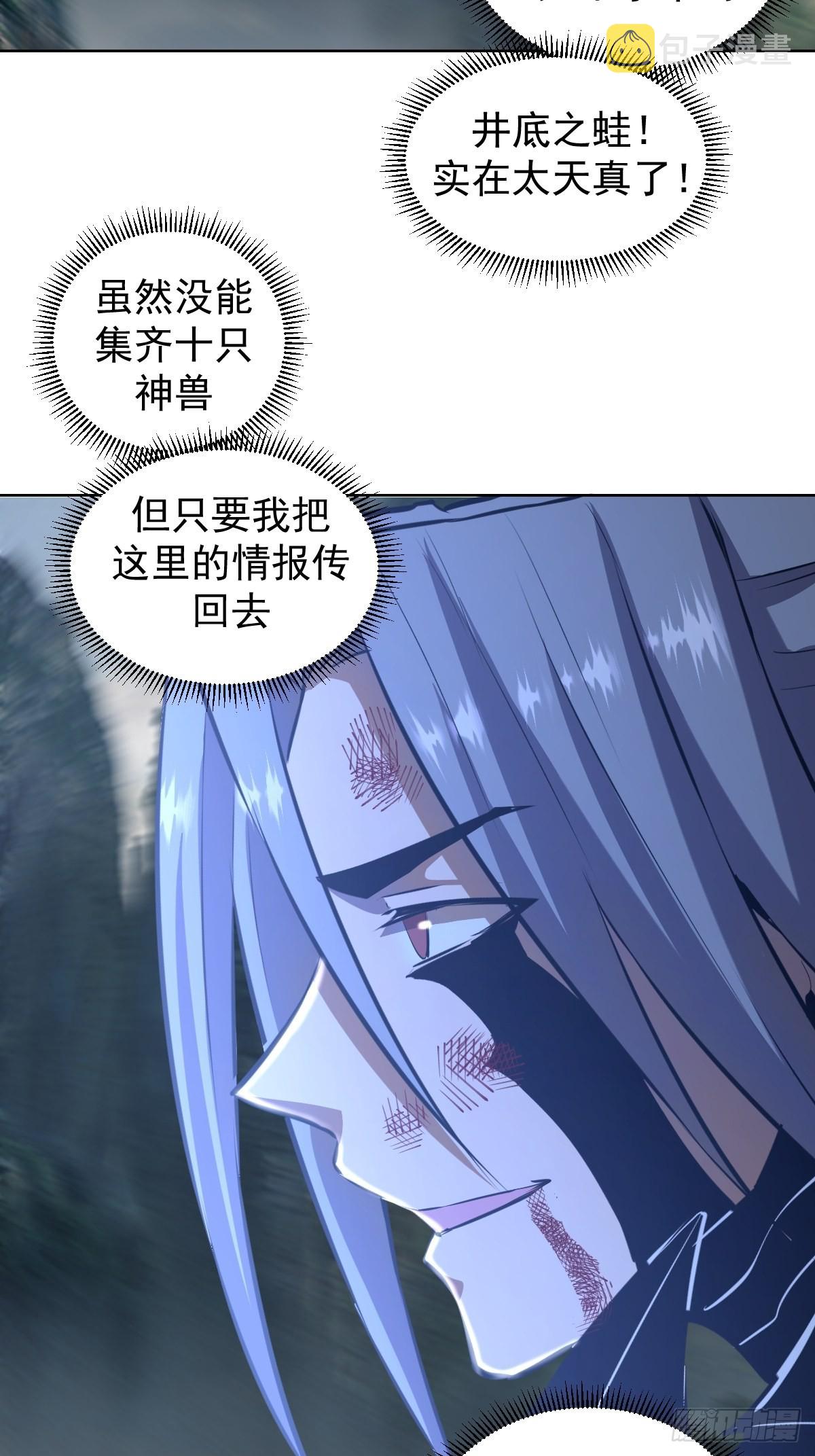 星灵暗帝莉莉丝漫画,第200话：死路一条2图