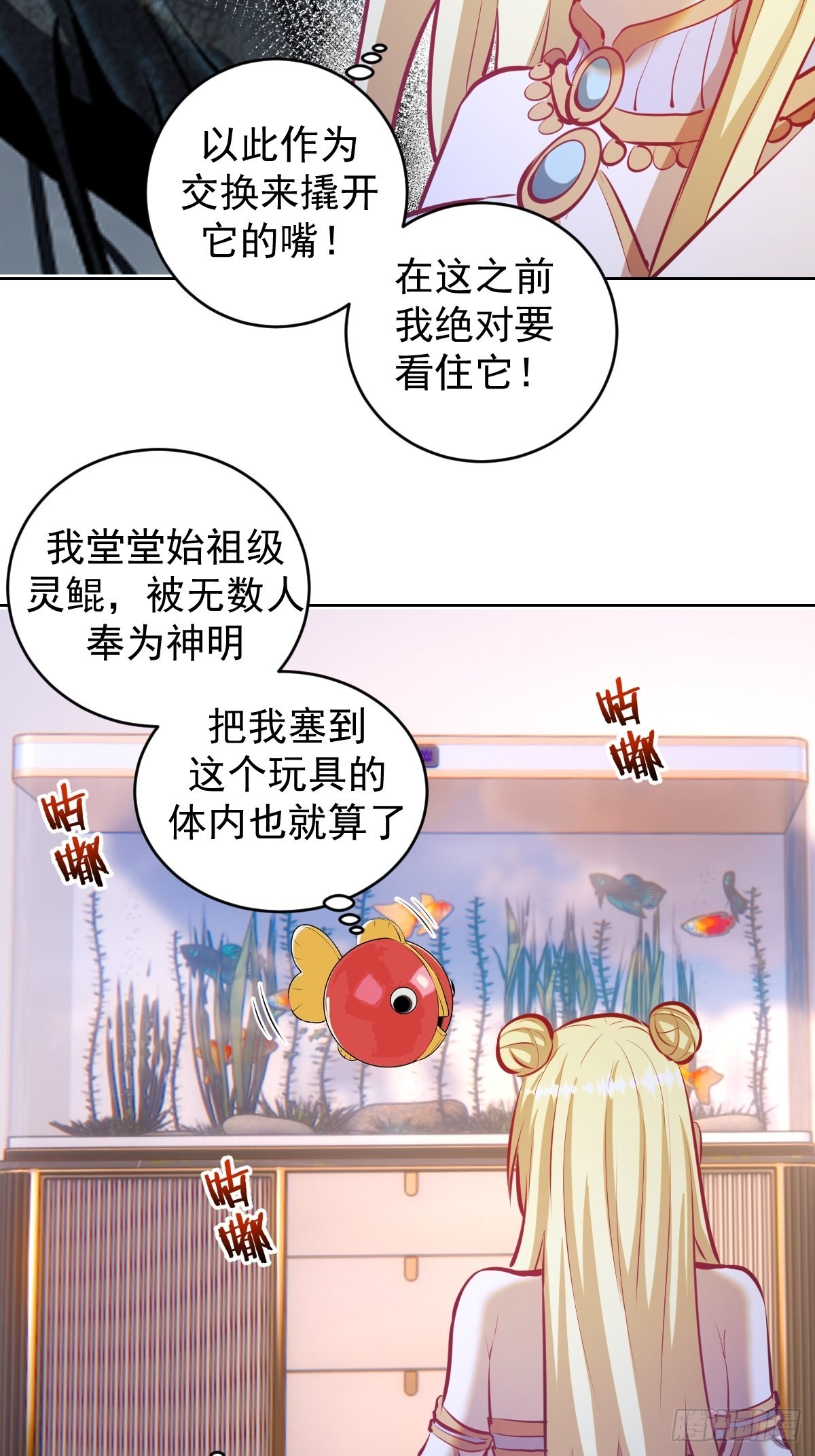 星灵暗帝一口气看完漫画,第190话：悸动的夜2图