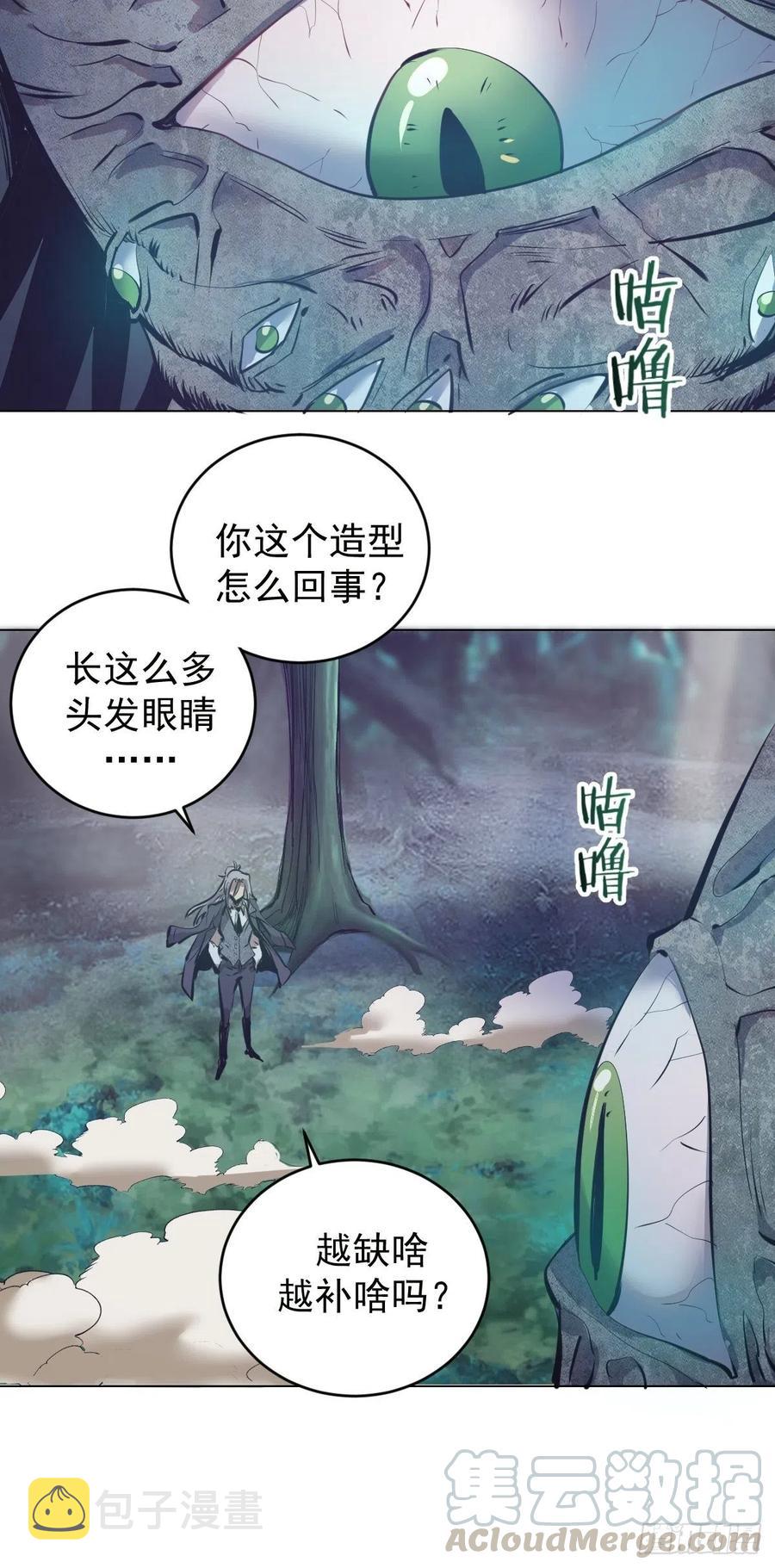 星灵暗帝动漫在线观看星空影院漫画,第63话：长长记性2图